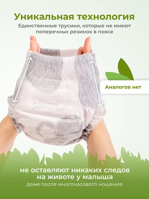 Enternal Summer Подгузники-трусики Fashion Gala 4 L (9-14 кг) 32 шт, 4 л, 914 кг, фото 5