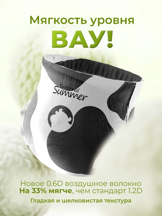 Enternal Summer Подгузники-трусики Fashion Gala 4 L (9-14 кг) 32 шт, 4 л, 914 кг, фото 8