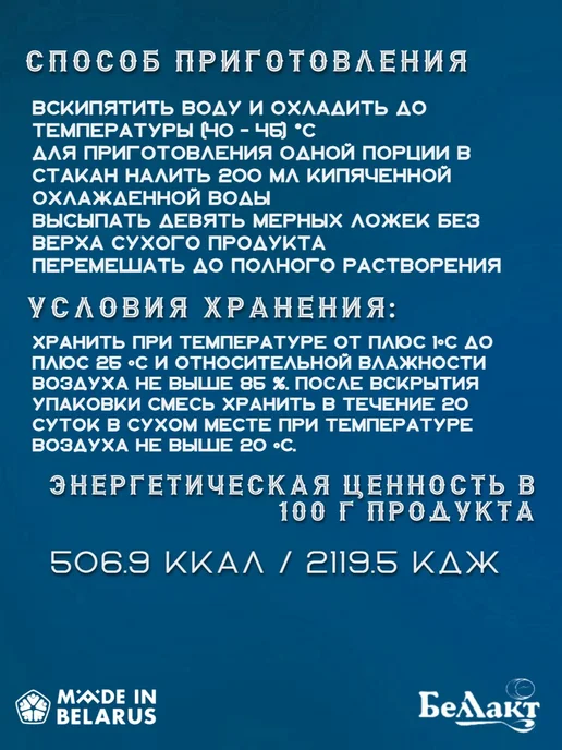 Беллакт Смесь для беременных и кормящих 4 по 400г МАМА+, 400 г, фото 3
