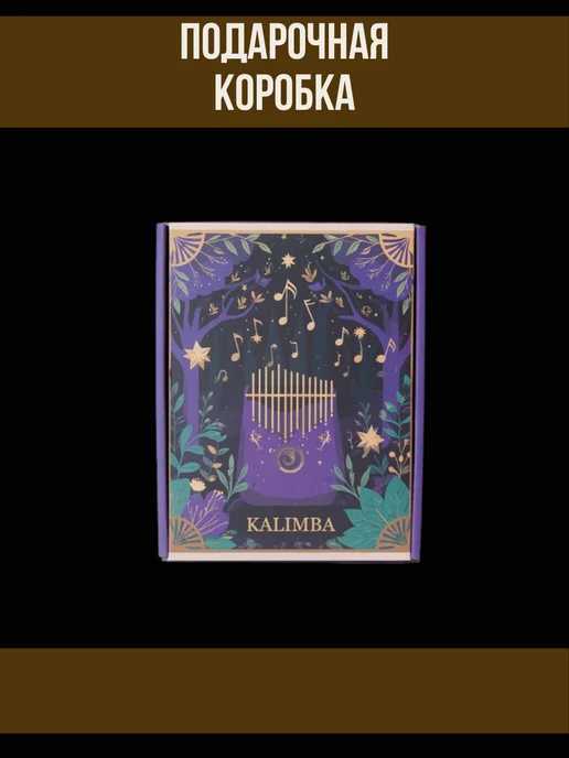 kalimba.zvuk Калимба, коричневый, фото 2