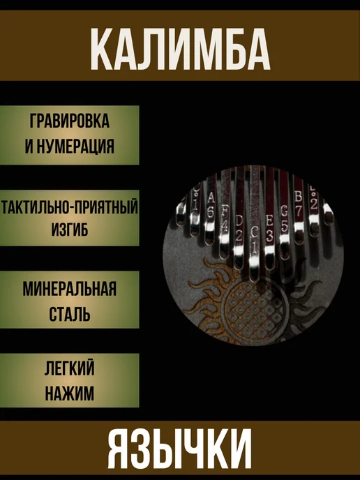 kalimba.zvuk Калимба, коричневый, фото 9