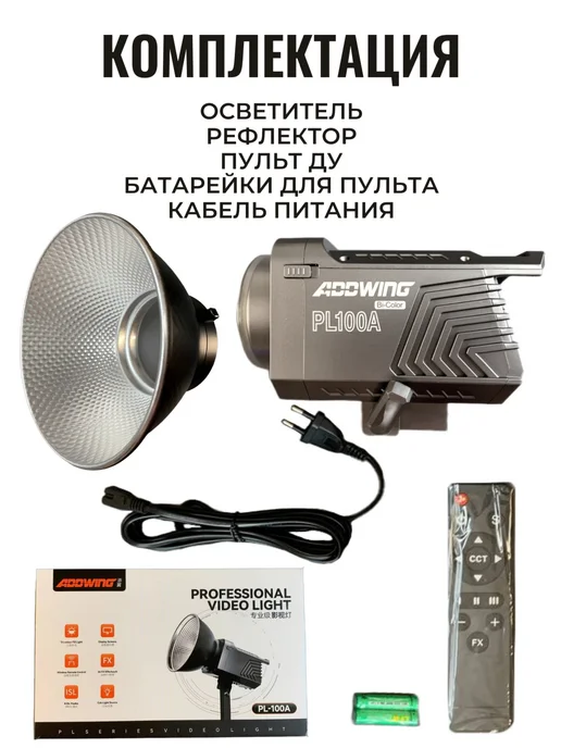 RINGRO Профессиональный светильник ADDWING PL-100A, серый, фото 2
