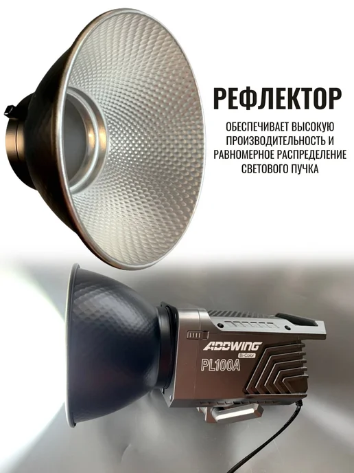 RINGRO Профессиональный светильник ADDWING PL-100A, серый, фото 8