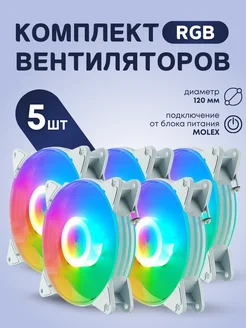 Вентилятор для корпуса ПК 120мм amentmen a4 304590359 купить за 1 195 ₽ в интернет-магазине Wildberries