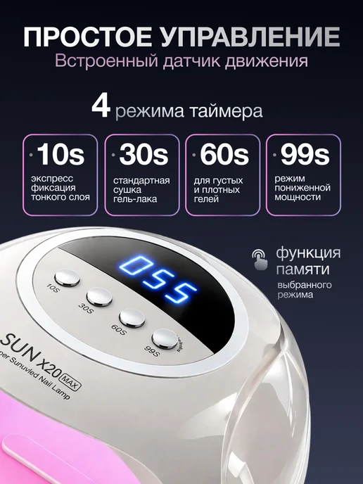 Pariso Лампа для маникюра профессиональная SUN X20 MAX, белый, фото 5