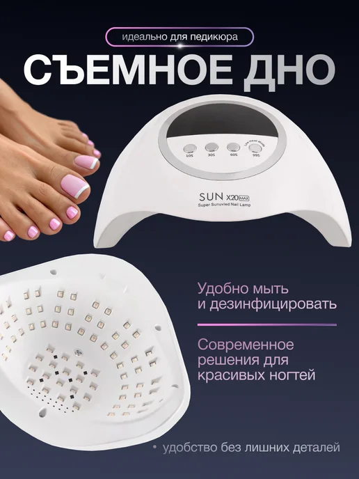 Pariso Лампа для маникюра профессиональная SUN X20 MAX, белый, фото 6