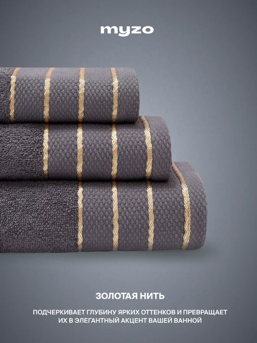 myzo Набор махровые банные полотенца 3 шт 50х90 см хлопок, 70x130, 3 шт, фото 8