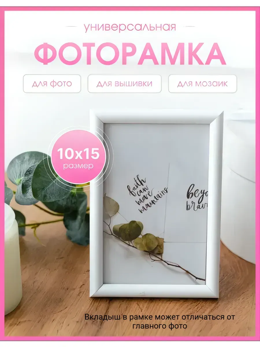 Фоторамка пластик "Радуга" белая 10x15 см