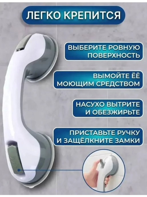 Поручень для ванной для пожилых на присоске, присоске, фото 2