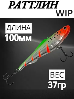 Раттлин Вагнер вибы для зимней рыбалки Ribak-fishing 304617907 купить за 451 ₽ в интернет-магазине Wildberries