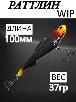 Раттлин Вагнер вибы для зимней рыбалки Ribak-fishing 304617908 купить за 451 ₽ в интернет-магазине Wildberries