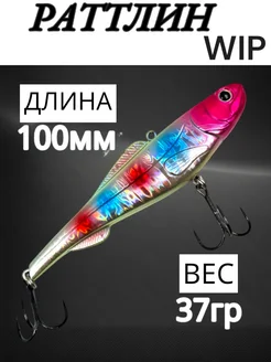 Раттлин Вагнер вибы для зимней рыбалки Ribak-fishing 304617912 купить за 523 ₽ в интернет-магазине Wildberries