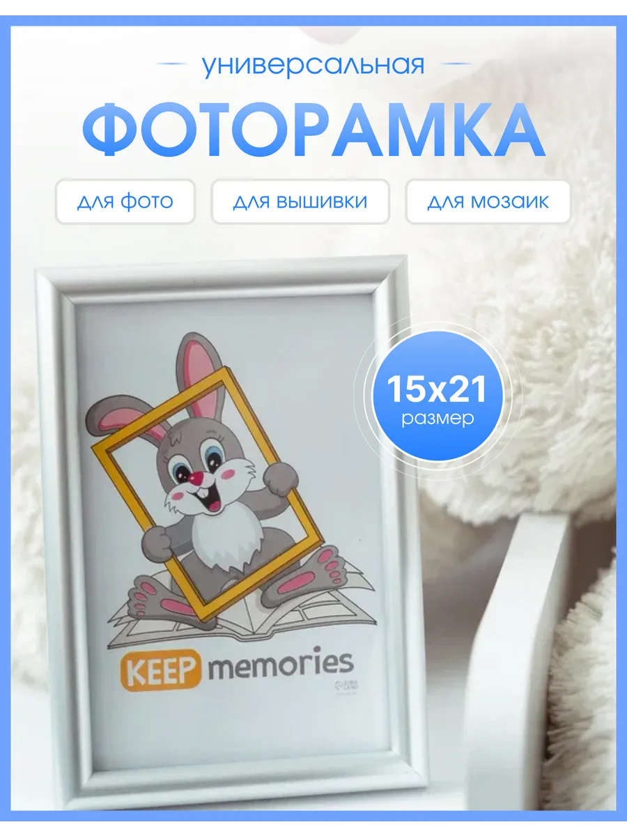 Фоторамка пластик "Радуга" серебро матовое 15x21 см