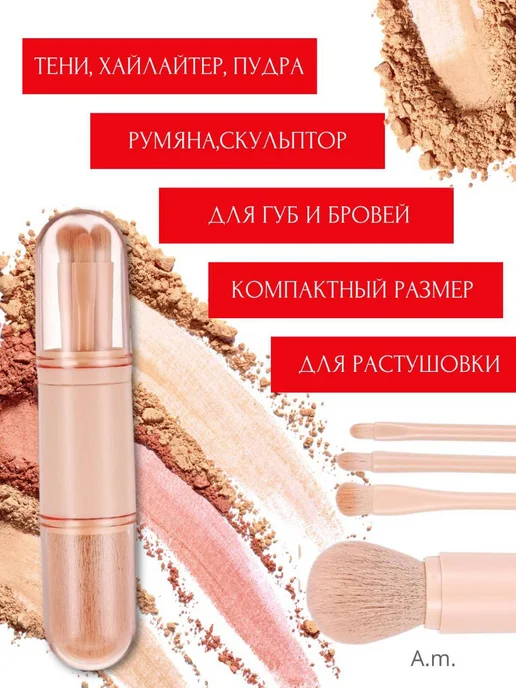 Кисти для макияжа набор 4 штуки, розовый, фото 2