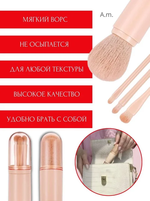 Кисти для макияжа набор 4 штуки, розовый, фото 3