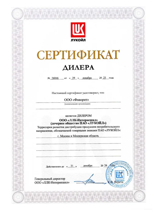 LUKOIL Масло промывочное ЛУКOЙЛ, 4 л, 4 л, фото 2