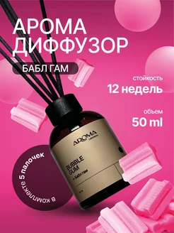 Диффузор для дома с палочками 50 мл Aroma Laboratory 304660260 купить за 292 ₽ в интернет-магазине Wildberries