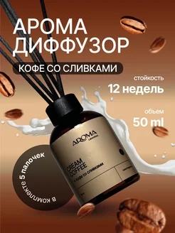 Диффузор для дома с палочками 50 мл Aroma Laboratory 304661843 купить за 292 ₽ в интернет-магазине Wildberries