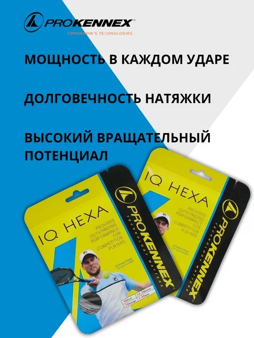 ProKennex Струна для ракетки IQ POLY XT 16L-200M Silve-1.28mm, серый, фото 3
