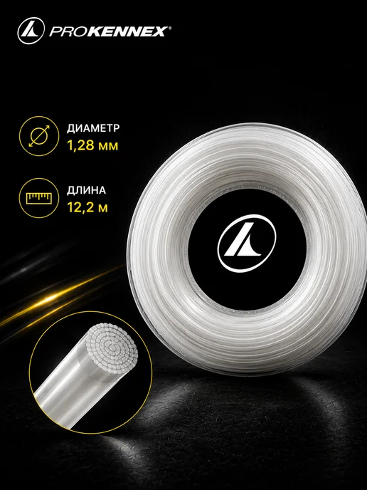 ProKennex Струна для теннисной ракетки IQ POLY XT Silver, белый, фото 2