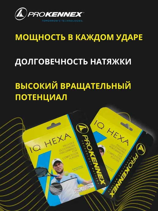 ProKennex Струна для теннисной ракетки IQ HEXA 17-200M Silver-1.23mm, серебристый, фото 3