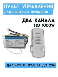 Реле с пультом для управления светом etoolz 304676858 купить за 476 ₽ в интернет-магазине Wildberries