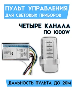 Реле с пультом для управления светом etoolz 304676860 купить за 528 ₽ в интернет-магазине Wildberries