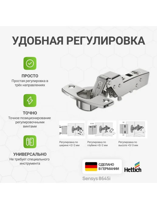 Петли мебельные накладные с доводчиком угол открывания 110 градусов HETTICH Sensys 8645I с евровинтами в комплекте 2 шт, 4 шт, фото 2