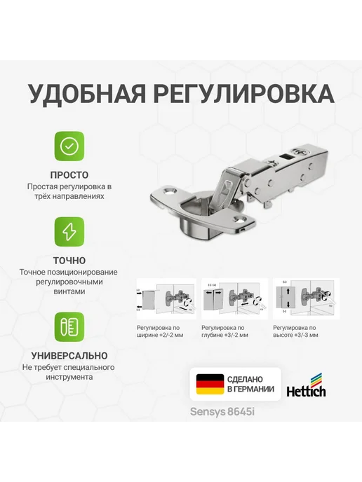 Петли мебельные накладные с доводчиком угол открывания 110 градусов HETTICH Sensys 8645I с евровинтами в комплекте 2 шт, 2 шт, полунакладная, фото 2