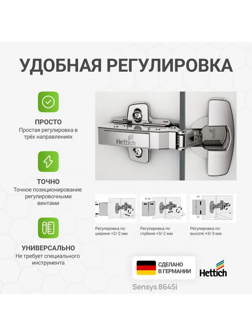 Петли мебельные накладные с доводчиком угол открывания 110 градусов HETTICH Sensys 8645I с евровинтами в комплекте 2 шт, 8 шт, накладная, фото 2