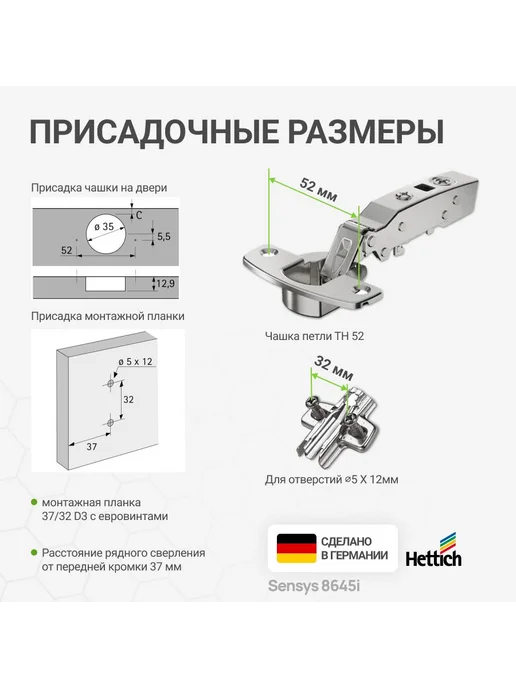 Петли мебельные накладные с доводчиком угол открывания 110 градусов HETTICH Sensys 8645I с евровинтами в комплекте 2 шт, 8 шт, накладная, фото 3