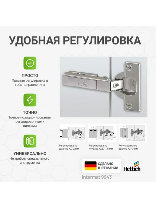 Hettich Петля мебельная накладная INTERMAT 9943 110 градусов 6 шт, 6 шт, фото 2