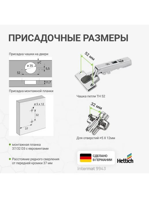 Hettich Петля мебельная накладная INTERMAT 9943 110 градусов 6 шт, 6 шт, фото 3