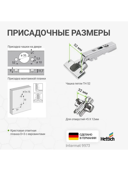 Hettich Петля мебельная накладная Intermat 9973 110 градусов 20 шт, 20 шт, фото 3