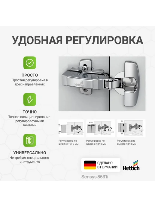 Hettich Петля мебельная накладная SENSYS 8631i 95 градусов 6 шт, 6 шт, фото 2