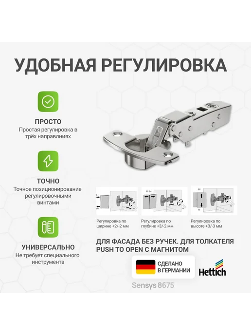 Hettich Петля мебельная полунакладная SENSYS 8675 110 градусов 2 шт, 2 шт, фото 2
