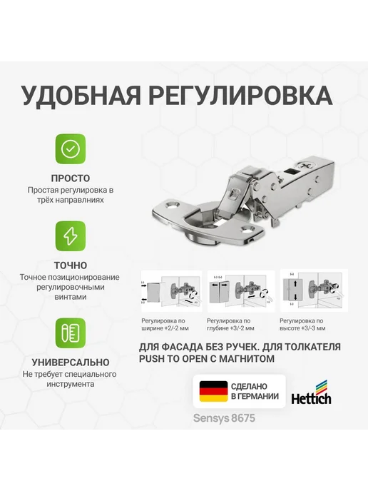 Hettich Петля мебельная вкладная SENSYS 8675 110 градусов 2 шт, 2 шт, фото 2