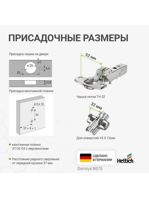 Hettich Петля мебельная вкладная SENSYS 8675 110 градусов 2 шт, 2 шт, фото 3