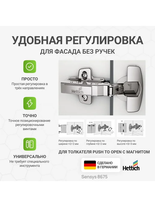 Hettich Петля мебельная накладная SENSYS 8675 110 градусов 2 шт, 2 шт, фото 2