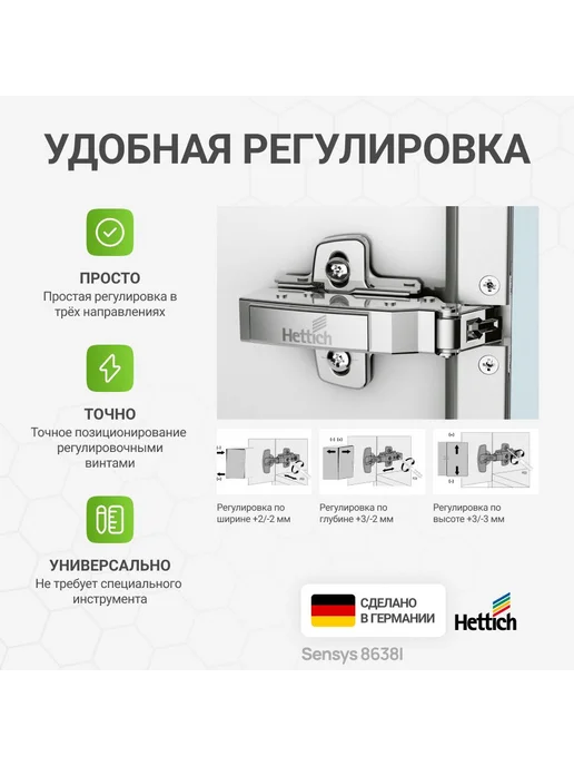 Hettich Петля мебельная накладная Sensys 8638I 19мм 95 градусов 6 шт, 6 шт, фото 2