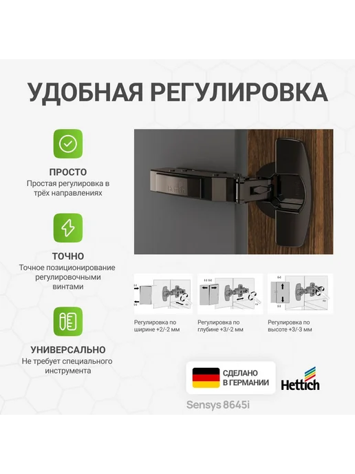 Петли мебельные накладные с доводчиком угол открывания 110 градусов HETTICH Sensys 8645I с евровинтами в комплекте 2 шт, 2 шт, накладная, фото 2