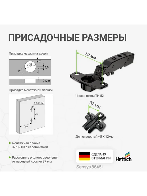 Петли мебельные накладные с доводчиком угол открывания 110 градусов HETTICH Sensys 8645I с евровинтами в комплекте 2 шт, 2 шт, накладная, фото 3