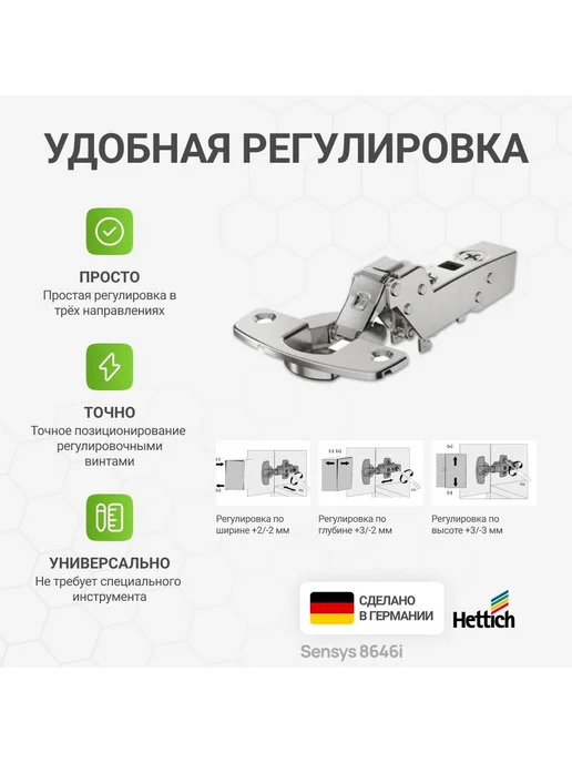 Hettich Петля мебельная вкладная SENSYS 8646i 110 градусов 2 шт, 2 шт, фото 2