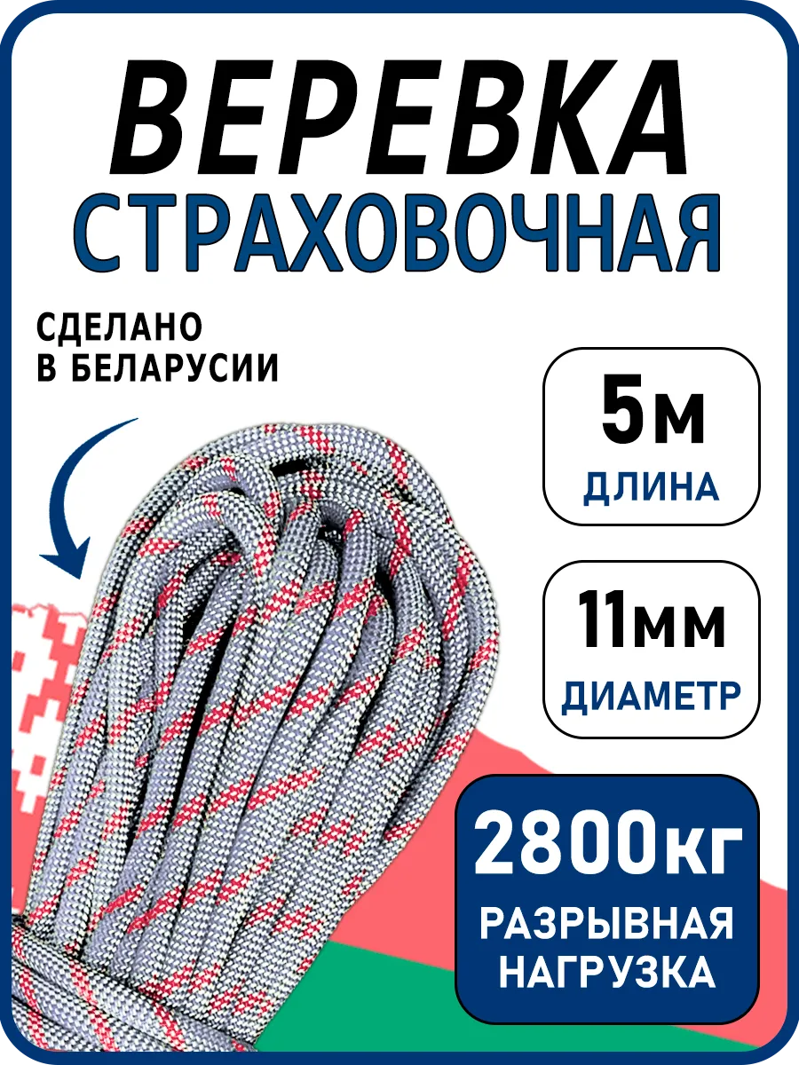 Верёвка статическая Fortis 11 мм, - 5м
