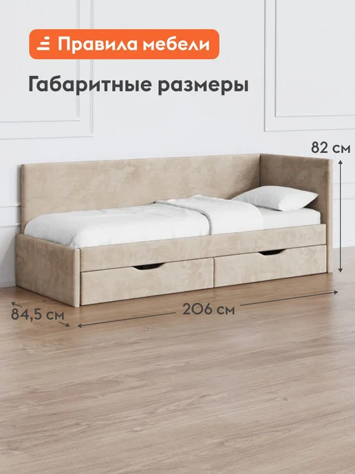Правила мебели Кровать-тахта односпальная 80х200 см Лия Кремовый, 80x200 см, фото 2