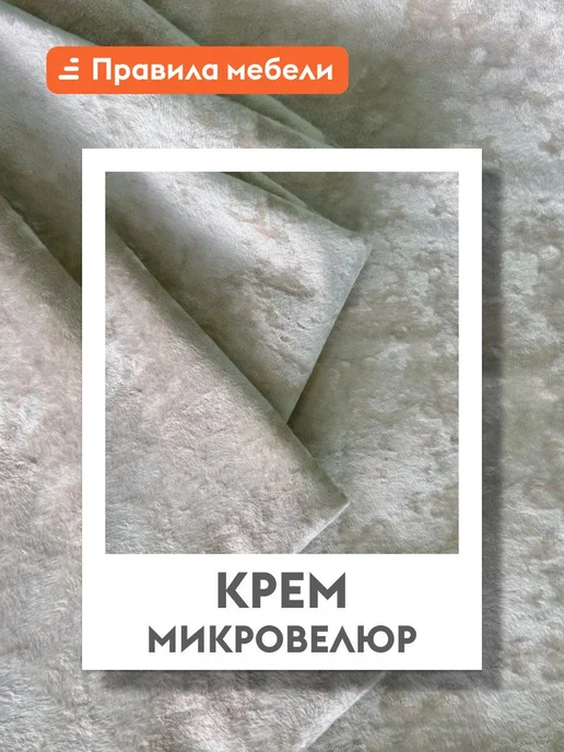 Правила мебели Кровать-тахта односпальная 80х200 см Лия Кремовый, 80x200 см, фото 3