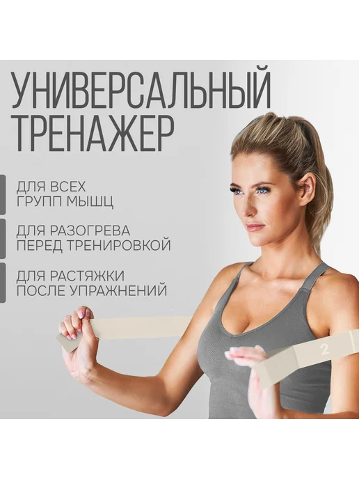 onlytop Эспандер-лента эластичная, с захватами, 90х4 см, цв, 90x4 см, фото 2