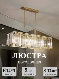 Люстра светодиодная потолочная LED 8371 Luminaria 304743210 купить за 10 212 ₽ в интернет-магазине Wildberries