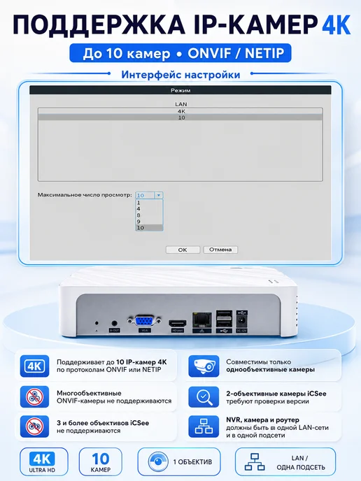 USAFEQLO сетевой видеорегистратор 10 IP камер HDD до 14TB (НЕ входит), 14 ТБ, фото 2