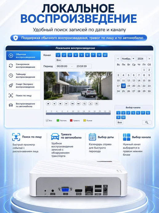 USAFEQLO сетевой видеорегистратор 10 IP камер HDD до 14TB (НЕ входит), 14 ТБ, фото 4